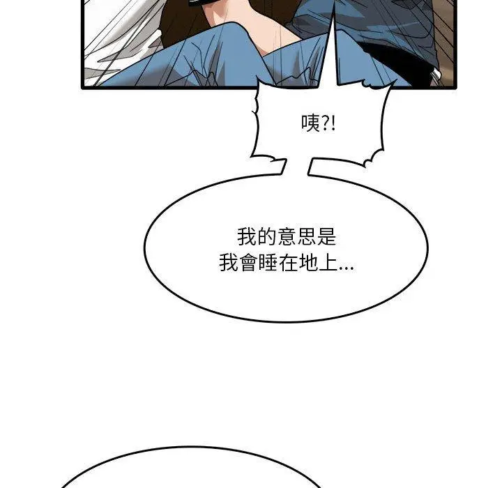 漫画《实习老师好麻烦》第32话第72张图