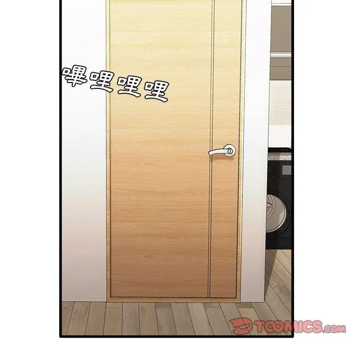 漫画《实习老师好麻烦》第32话第80张图