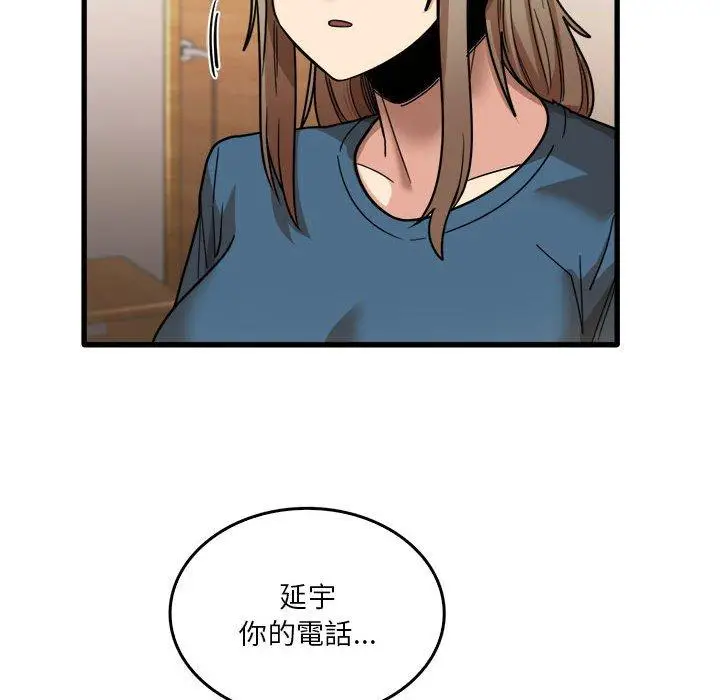 漫画《实习老师好麻烦》第32话第82张图