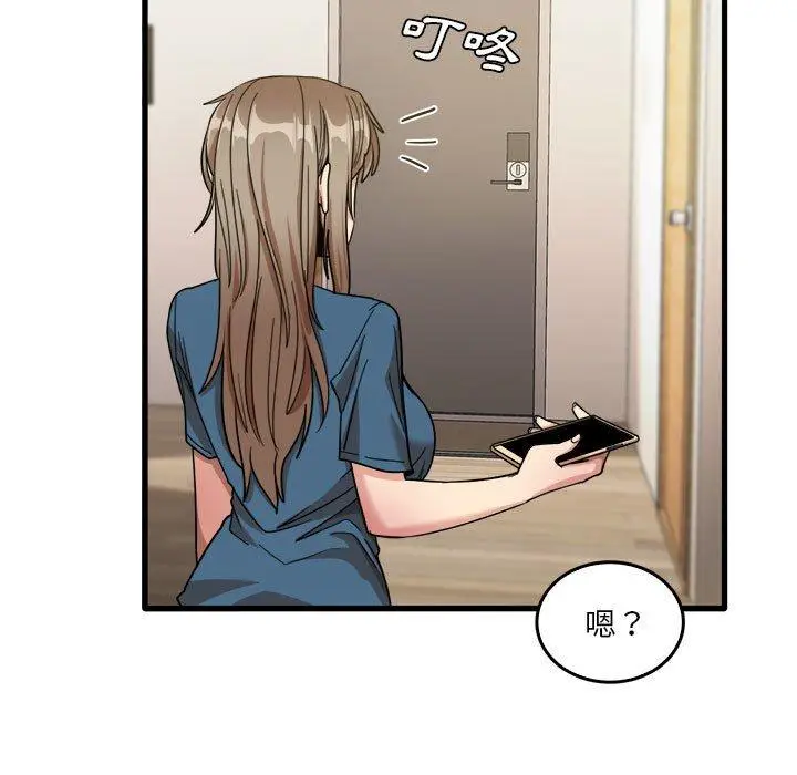 漫画《实习老师好麻烦》第32话第85张图