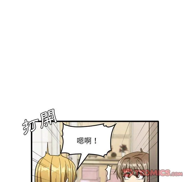 漫画《实习老师好麻烦》第32话第86张图