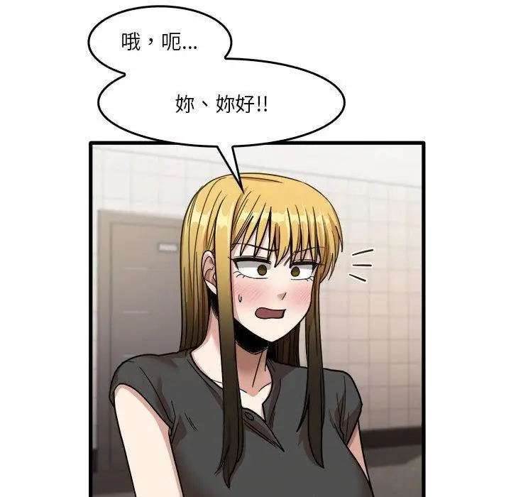 漫画《实习老师好麻烦》第32话第88张图