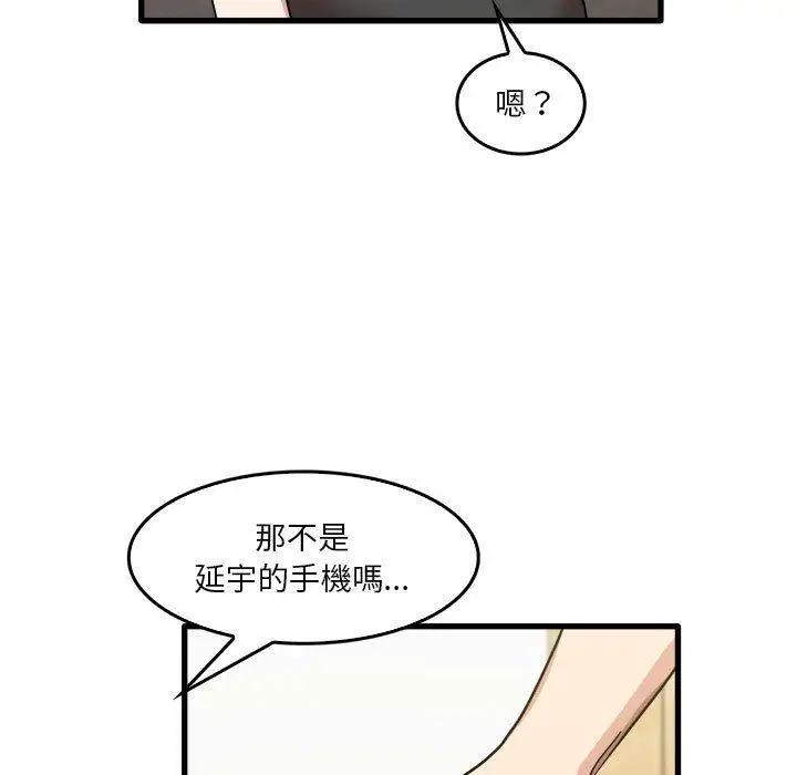 漫画《实习老师好麻烦》第32话第89张图