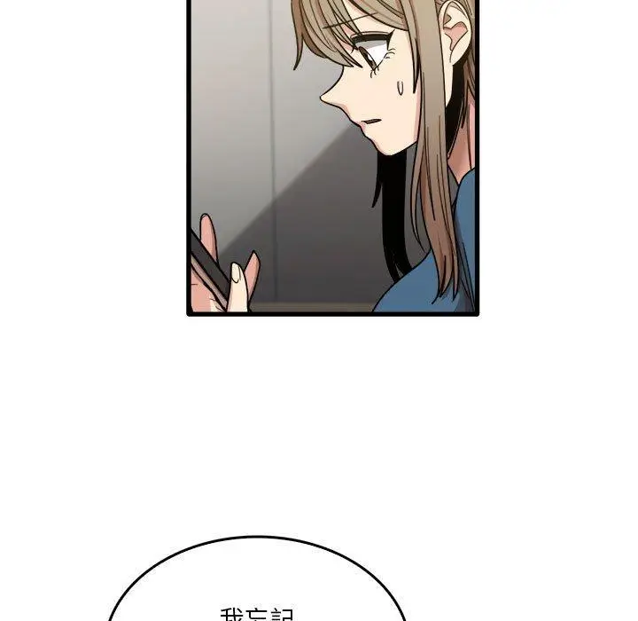 漫画《实习老师好麻烦》第32话第9张图