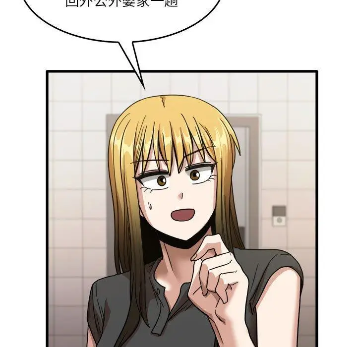 漫画《实习老师好麻烦》第32话第93张图