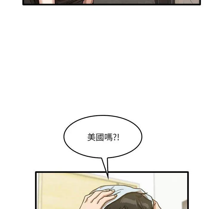 漫画《实习老师好麻烦》第32话第96张图