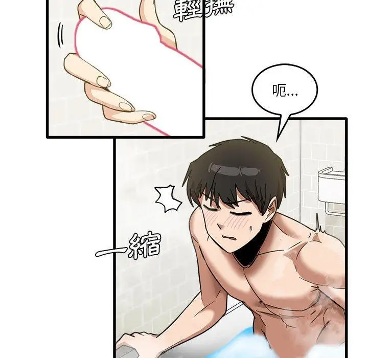 漫画《实习老师好麻烦》第33话第104张图