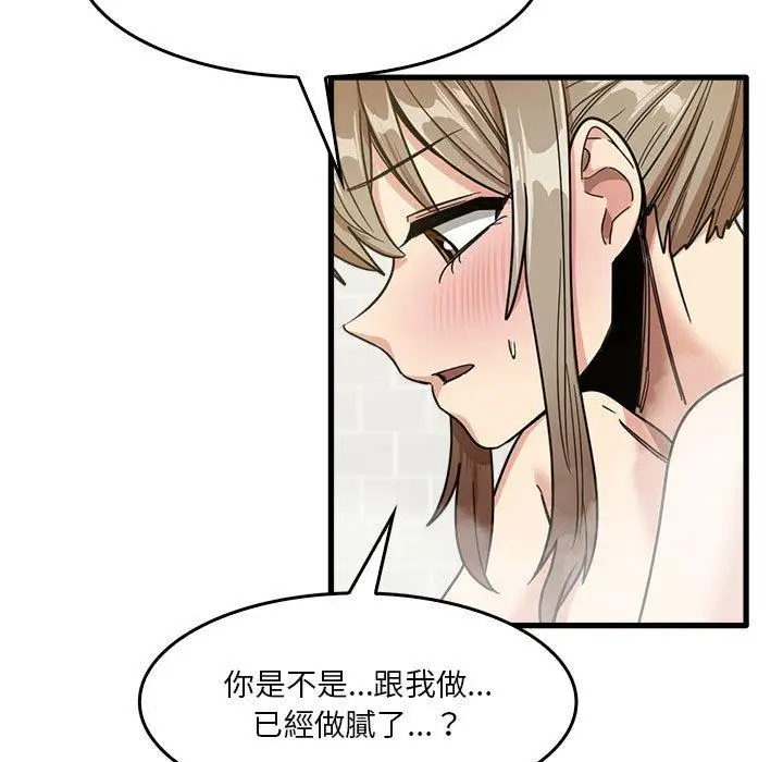 漫画《实习老师好麻烦》第33话第106张图