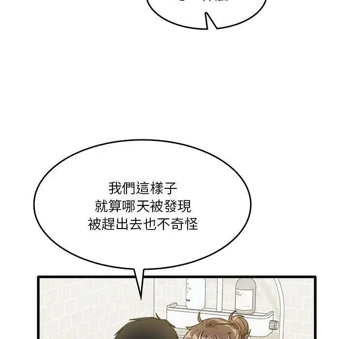 漫画《实习老师好麻烦》第33话第110张图