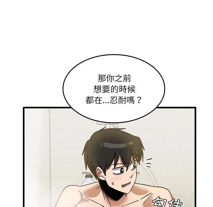 漫画《实习老师好麻烦》第33话第115张图