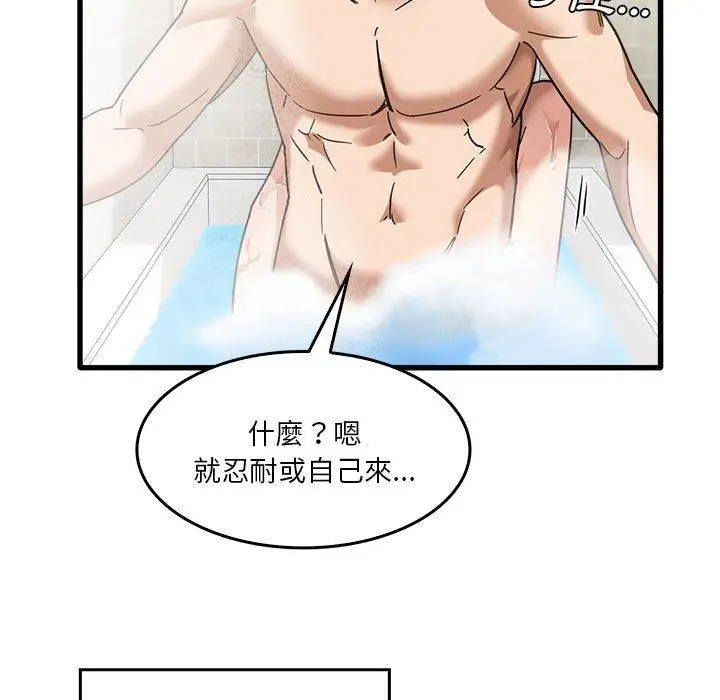 漫画《实习老师好麻烦》第33话第116张图