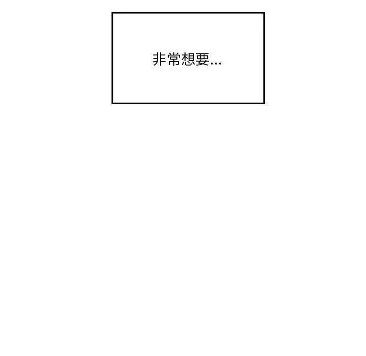 漫画《实习老师好麻烦》第33话第120张图