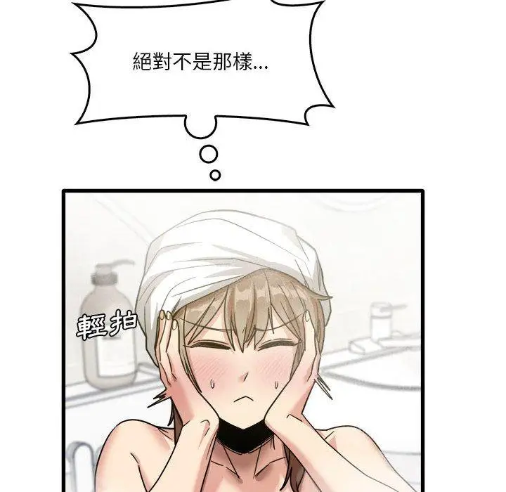漫画《实习老师好麻烦》第33话第14张图