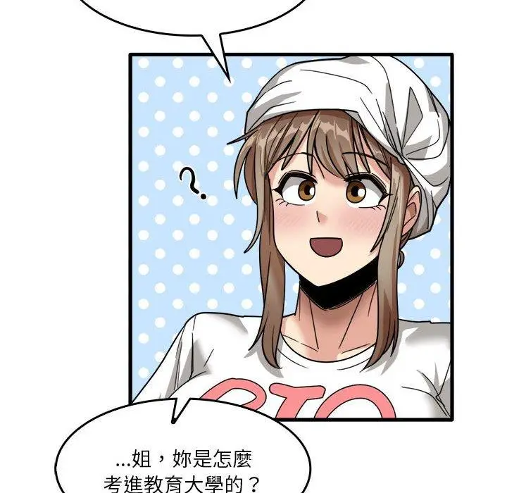 漫画《实习老师好麻烦》第33话第22张图