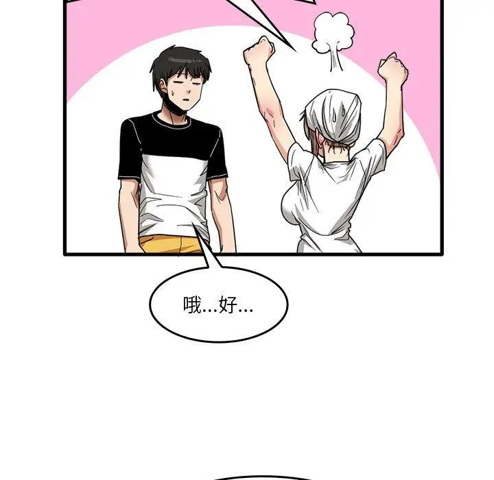 漫画《实习老师好麻烦》第33话第24张图