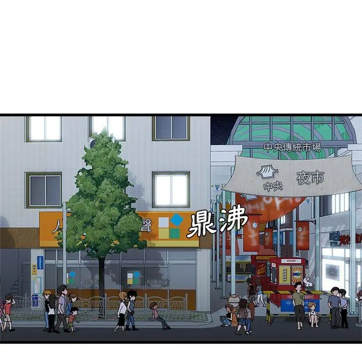 漫画《实习老师好麻烦》第33话第30张图