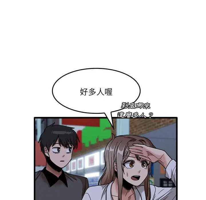 漫画《实习老师好麻烦》第33话第31张图