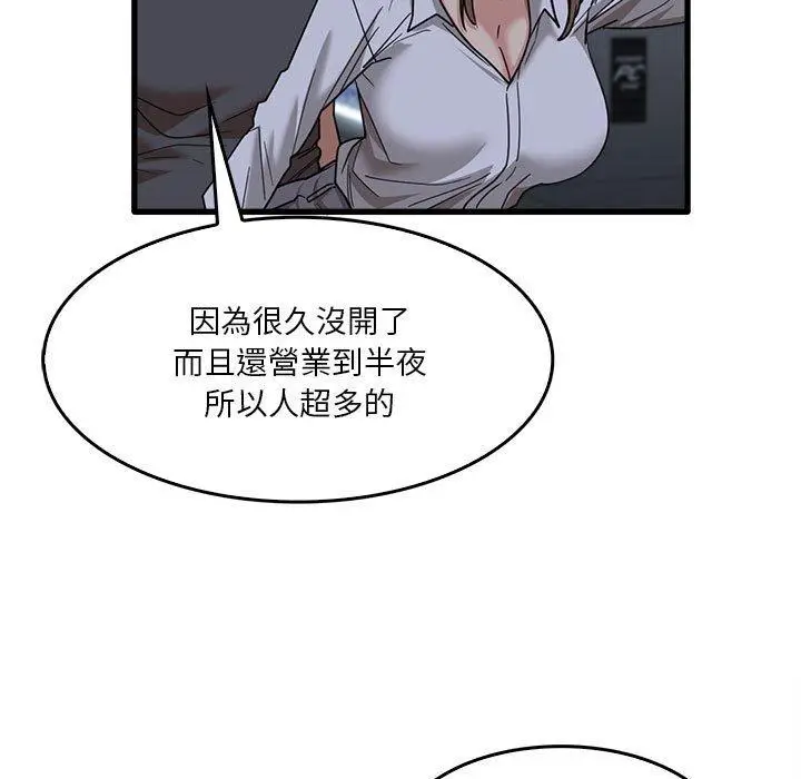 漫画《实习老师好麻烦》第33话第32张图