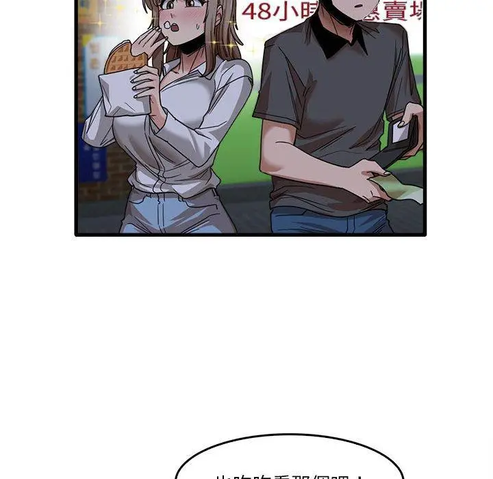 漫画《实习老师好麻烦》第33话第35张图