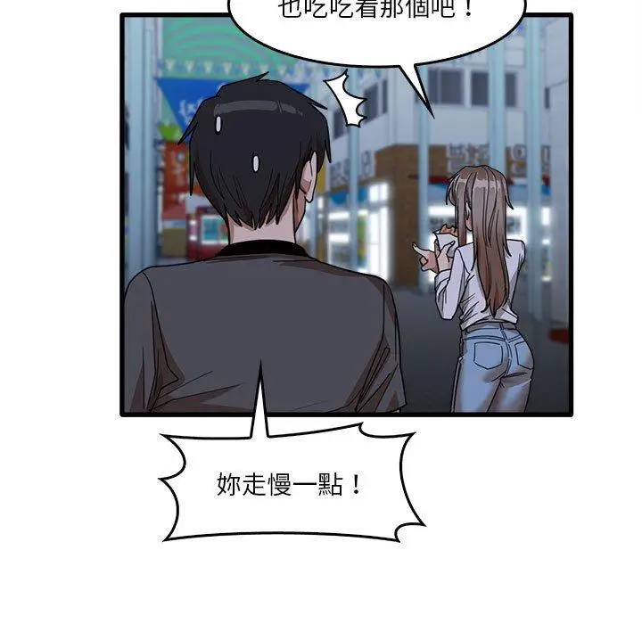 漫画《实习老师好麻烦》第33话第36张图