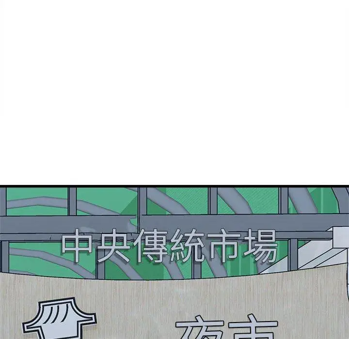 漫画《实习老师好麻烦》第33话第48张图