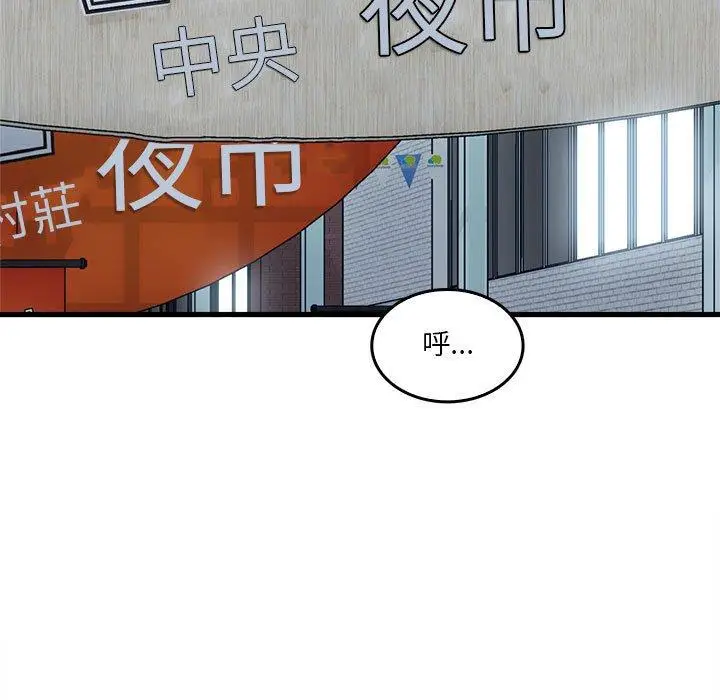 漫画《实习老师好麻烦》第33话第49张图