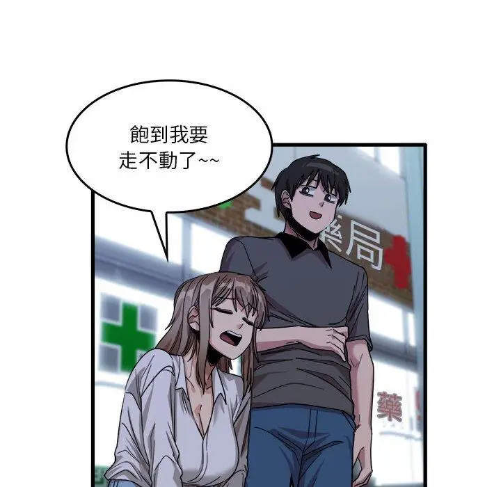 漫画《实习老师好麻烦》第33话第50张图