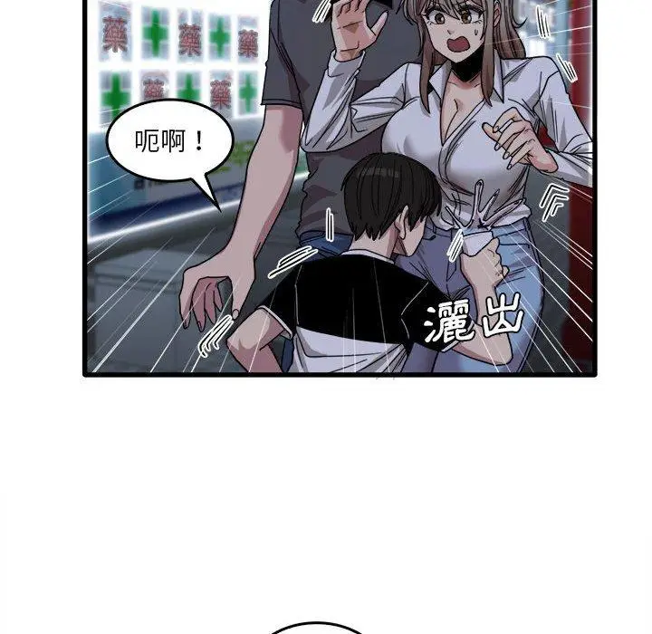 漫画《实习老师好麻烦》第33话第54张图