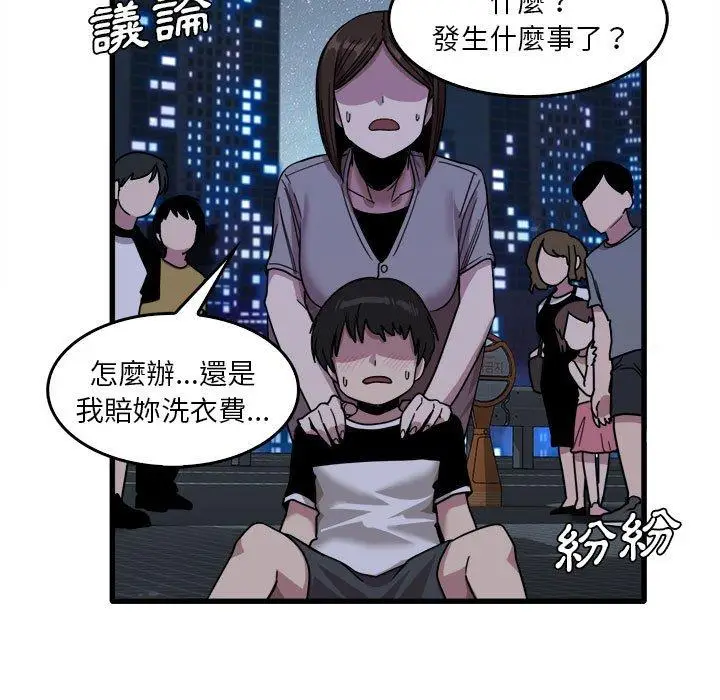 漫画《实习老师好麻烦》第33话第61张图