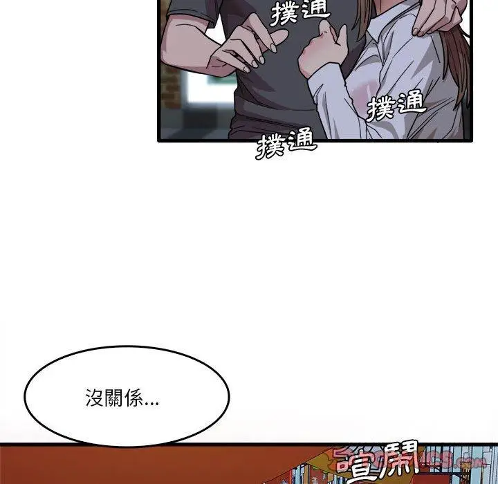 漫画《实习老师好麻烦》第33话第63张图