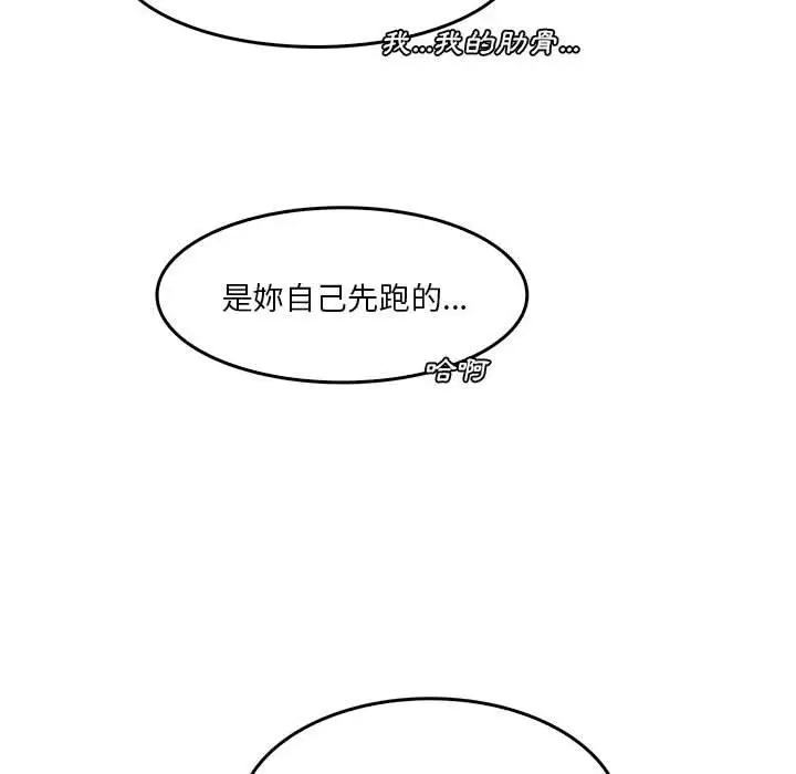 漫画《实习老师好麻烦》第33话第68张图