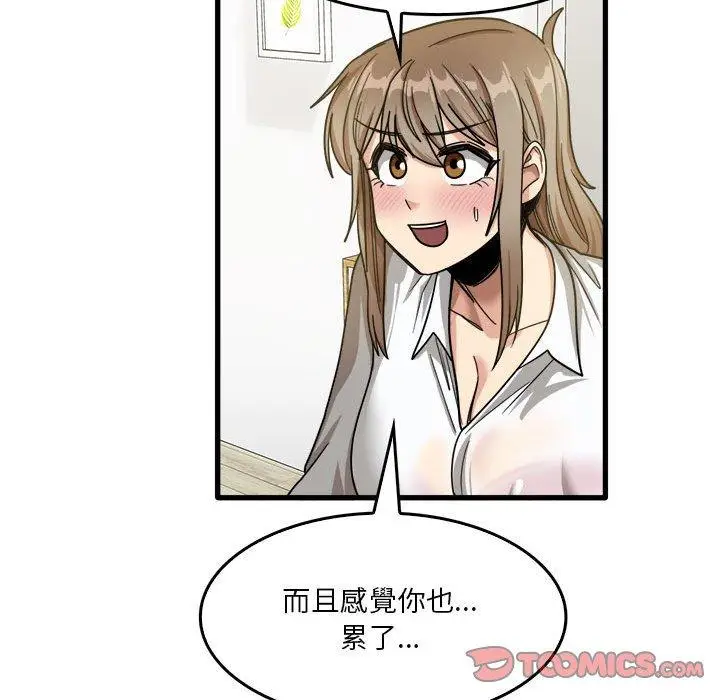 漫画《实习老师好麻烦》第33话第75张图