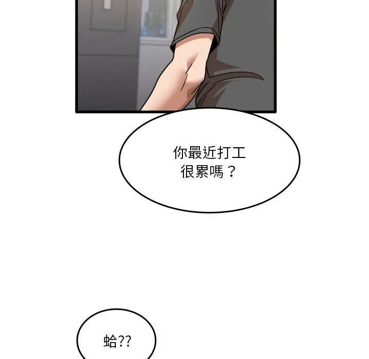 漫画《实习老师好麻烦》第33话第77张图