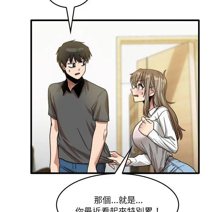 漫画《实习老师好麻烦》第33话第78张图