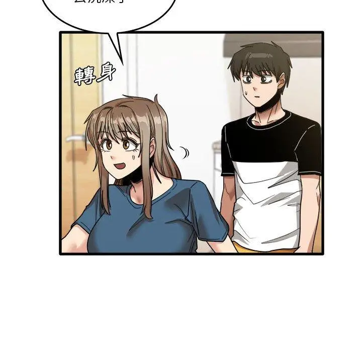 漫画《实习老师好麻烦》第33话第8张图