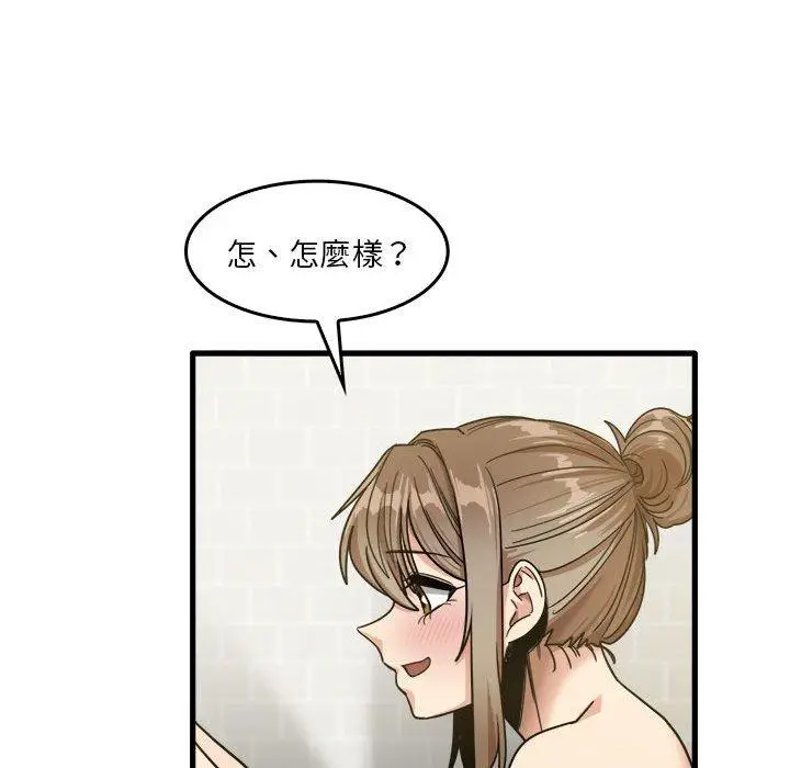 漫画《实习老师好麻烦》第33话第89张图