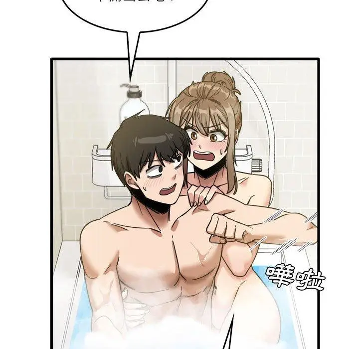 漫画《实习老师好麻烦》第33话第97张图