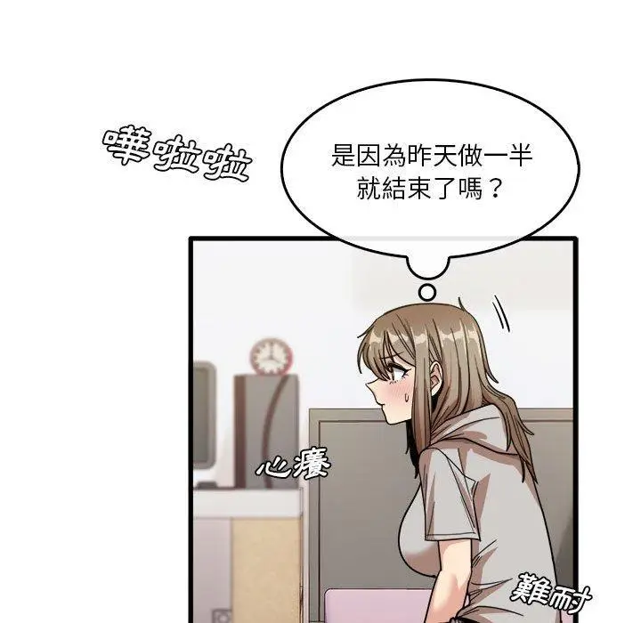 漫画《实习老师好麻烦》第35话第100张图