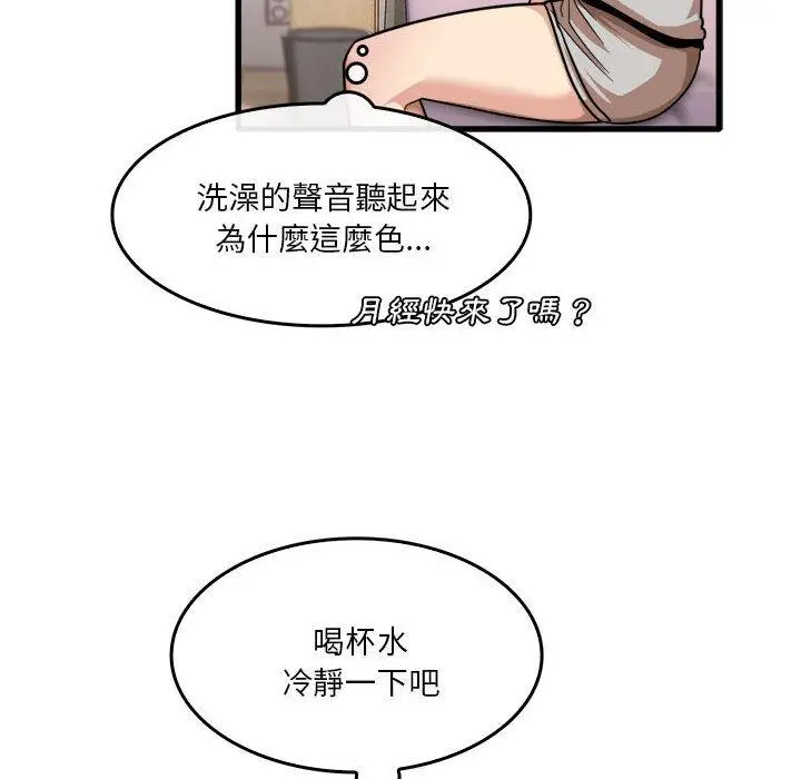 漫画《实习老师好麻烦》第35话第101张图