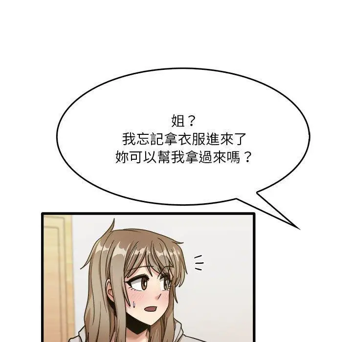 漫画《实习老师好麻烦》第35话第103张图