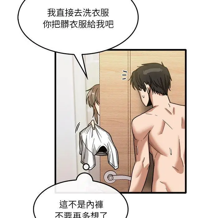 漫画《实习老师好麻烦》第35话第105张图