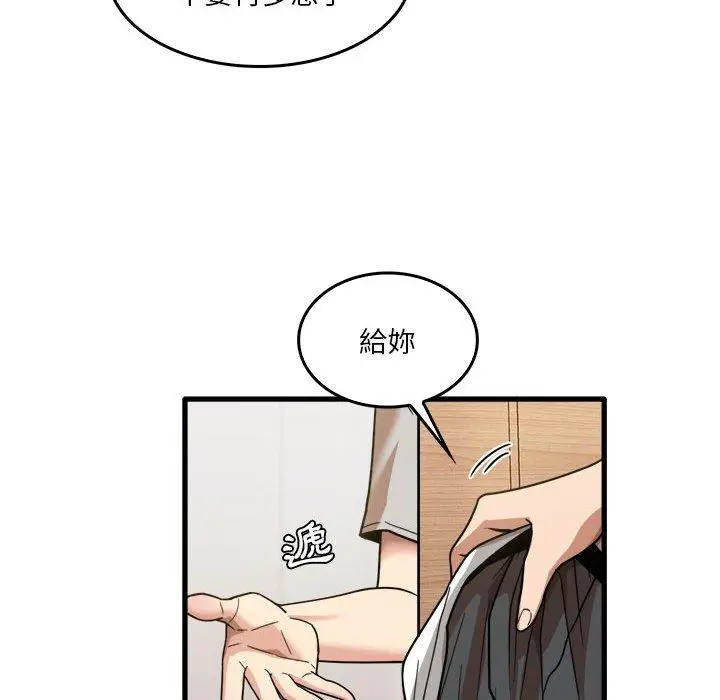 漫画《实习老师好麻烦》第35话第106张图