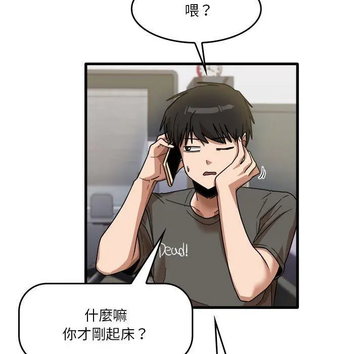 漫画《实习老师好麻烦》第35话第11张图