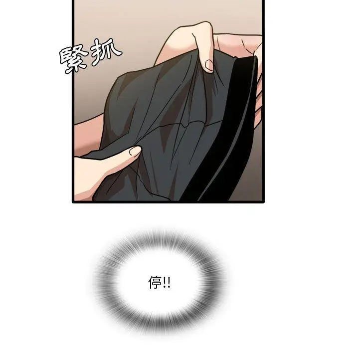 漫画《实习老师好麻烦》第35话第111张图
