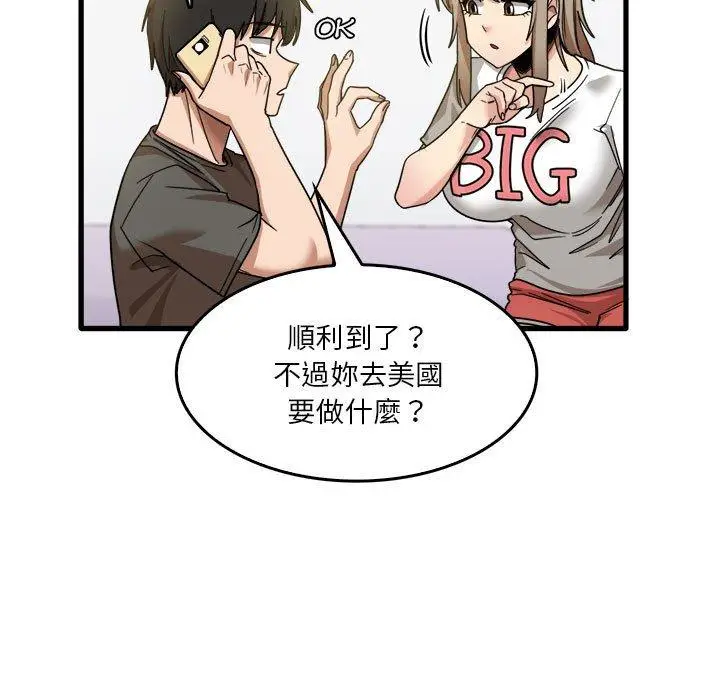 漫画《实习老师好麻烦》第35话第13张图