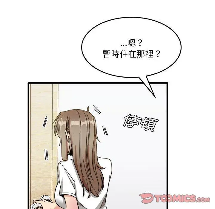 漫画《实习老师好麻烦》第35话第14张图