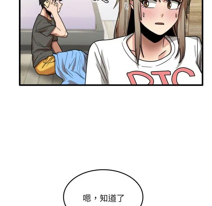 漫画《实习老师好麻烦》第35话第16张图