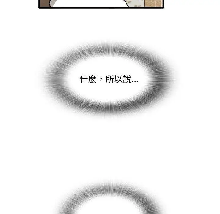漫画《实习老师好麻烦》第35话第18张图