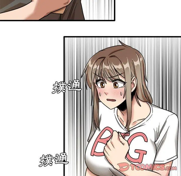 漫画《实习老师好麻烦》第35话第20张图