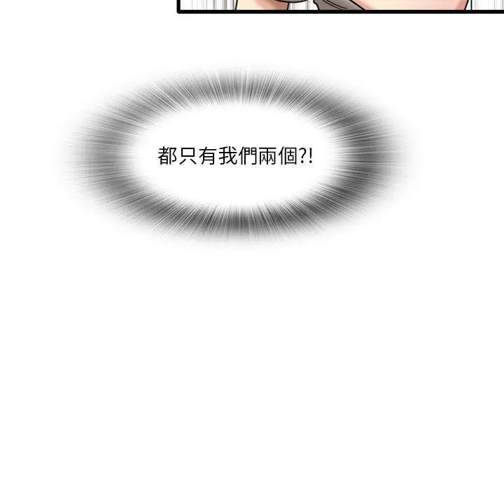 漫画《实习老师好麻烦》第35话第21张图